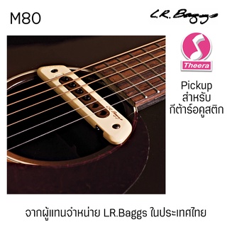 LR.Baggs M80 Acoustic Guitar Soundhole Pickup ปิกอัพสำหรับกีต้าร์อคูสติกแบบคาดซาวด์โฮลกีต้าร์โดยผู้แทนจำหน่ายในประเทศไทย