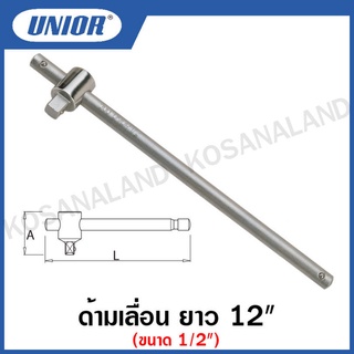 Unior ด้ามเลื่อน ขนาด 1/2 นิ้ว ยาว 12 นิ้ว (Sliding T-Handle). รุ่น 190.3 (190.3/1)