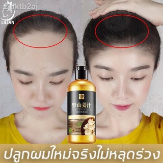 【ของแท้ พร้อมส่ง】LILIAN แชมพูแก้ผมร่วง 300ML เอสเซ้นส์สกัดน้ำขิงให้ผมเต่งตึงไม่หลุดร่วง (แชมพูเร่งผมยาว ยาสระผมแก้ร่วง แ