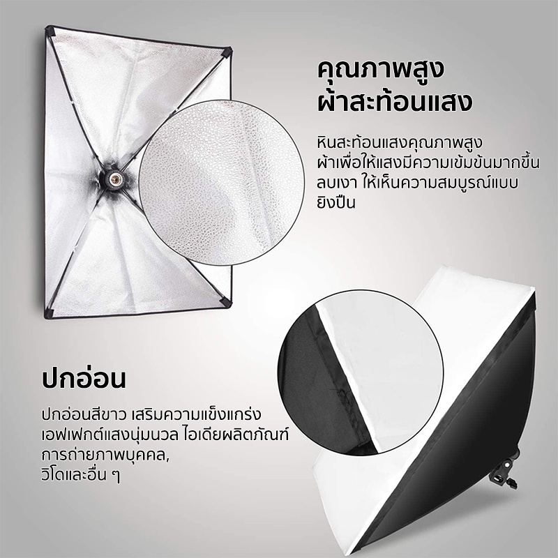 50*70cm ไฟสตูดิโอ Studio Softbox สตูดิโอถ่ายภาพ ไฟถ่ายสินค้า E27 105W ไฟถ่ายรูป ไฟไลฟ์สด ถ่ายวิดีโอ ถ่ายรูปสินค้า