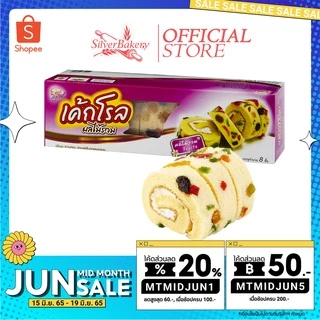 เค้กโรล รสผลไม้รวม ตรา ลิเลียน ขนาด 110 กรัม