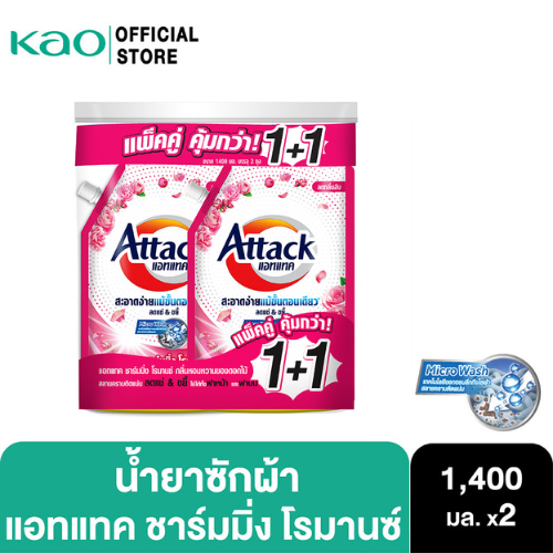 [แพ็คพิเศษ 1+1] Attack Charming Romance concentrated liquid 1400ml. แอทแทค ชาร์มมิ่ง โรมานซ์ สูตรน้ำ 1400 มล.