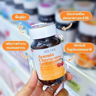 🍊ใหม่ที่สุด หมดอายุปี2023🍊 Vistra Acerola Cherry 1,000 mg 45 เม็ด วิสทร้า อะเซโรลาเชอร์รี่ เสริมการทำงานของคอลลาเจน🍊