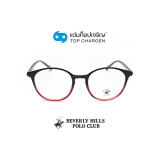 BEVERLY HILLS POLO CLUB แว่นสายตาทรงหยดน้ำ BH-21113-C7 size 50 By ท็อปเจริญ