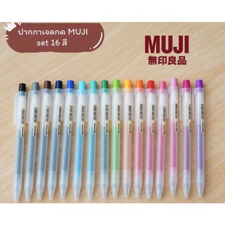 Muji🇯🇵 ปากกามูจิเจลแบบกด หัว 0.5