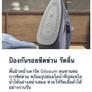 (ส่งด่วนจากโกดังภายใน 24 ชม.) ELECTROLUX เตารีดไอน้ำ refine 600 รุ่น E6SI3-61NW 2400W, ความจุแทงค์น้ำ 330 ml