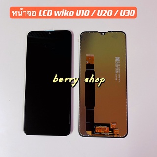 หน้าจอLCD +ทัสกรีน Wiko U10 / U20 / U30 ( งานเหมือนแท้ )