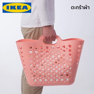 ตะกร้าผ้า ตะกร้า ตะกร้าใส่ของ SLIBB IKEA อิเกีย