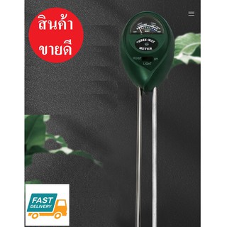 เครื่องทดสอบดิน รุ่น 3 in 1 TQ-95 Soil Meter วัดค่า pH ความชื้น แสง