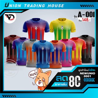 ขายส่งแพค10ตัว เสื้อกีฬาคอกลม เสื้อฟุตบอล VD sport A-001  Football Jersey VDsport A-001