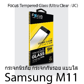 Samsung Galaxy M11 Focus Tempered Glass (Ultra Clear  UC) กระจกนิรภัย กระจกกันรอย แบบใส (ของแท้100%