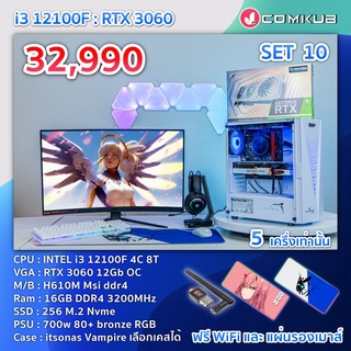 COMKUB คอม พิวเตอร์ตั้งโต๊ะ I3-12100F / RTX 3060 12GB / H610M / 16GB / M.2 250 GB/ 700W80+