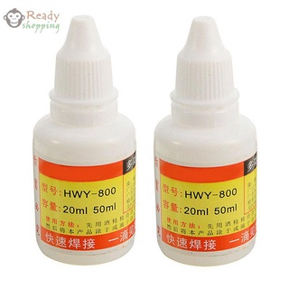 บัดกรีเชื่อมสแตนเลส Hwy-800 ปลอดสารพิษ 2 ชิ้น