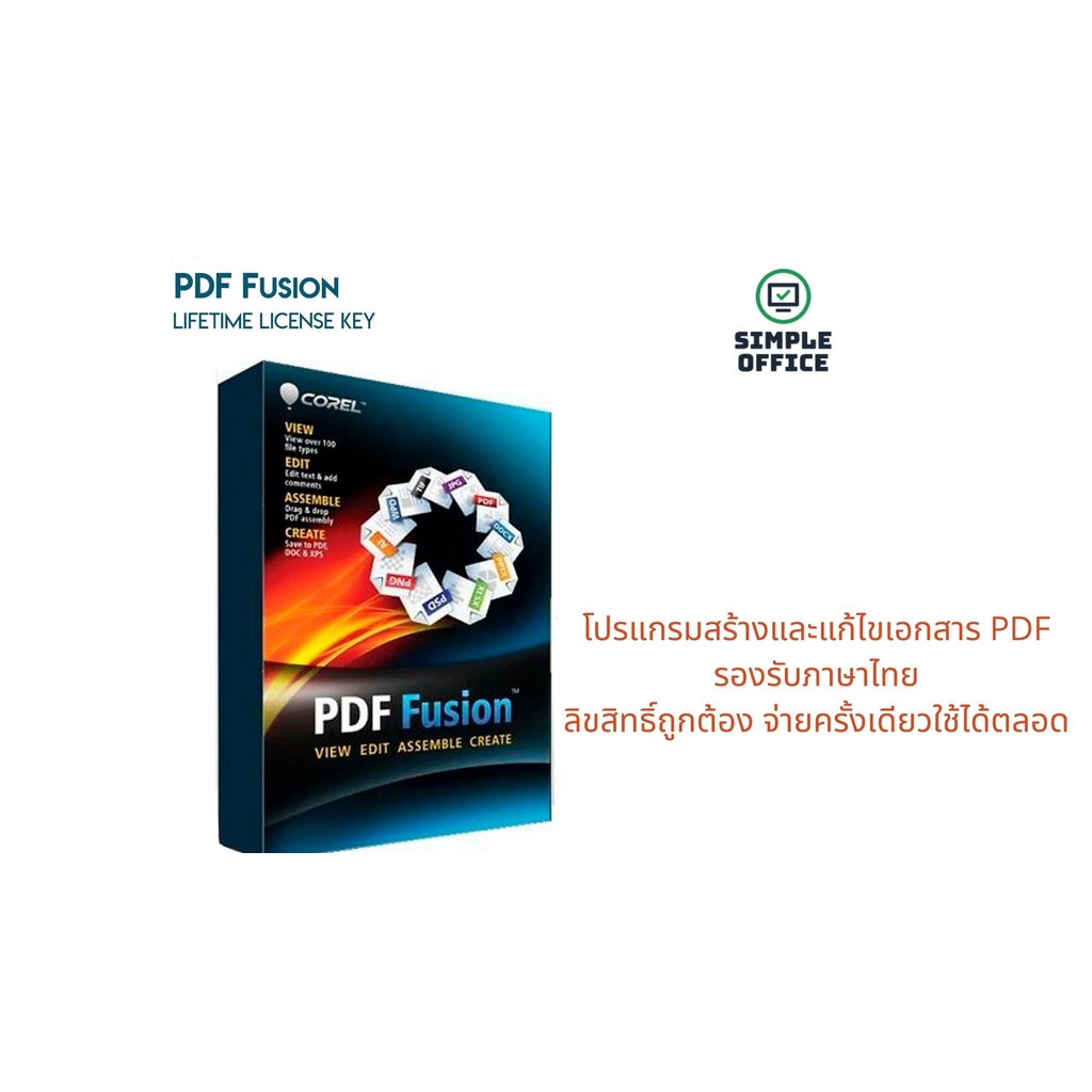 Corel Pdf Fusion คีย์ลิขสิทธิ์ใบอนุญาตใช้งานถูกต้องแบบดิจิตอลแบบถาวรสำหรับ โปรแกรมเพื่อการสร้าง แก้ไข Pdf รองรับภาษาไทย | Shopee Thailand