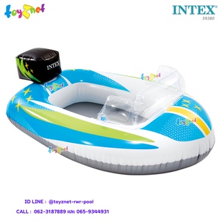 Intex เรือยางเด็ก พูลครูเซอร์ เรือ สีฟ้าขาว รุ่น 59380