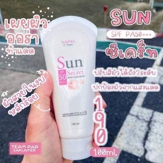 กันแดดซันซีเคร็ท กันแดดนมหอม NAPAS โลชั่นนมหอมซีเคร็ท Milk Secret ออยหอม นมหอม Sun Secret Spf 50 PA+++