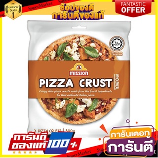 🌈เกรดA🌈 Mission Pizza Crust Wholegrain 300g. มิชชั่น พิซซ่า ครัสท์ โฮลมีล 300 กรัม ขนมนำเข้า 🛺💨