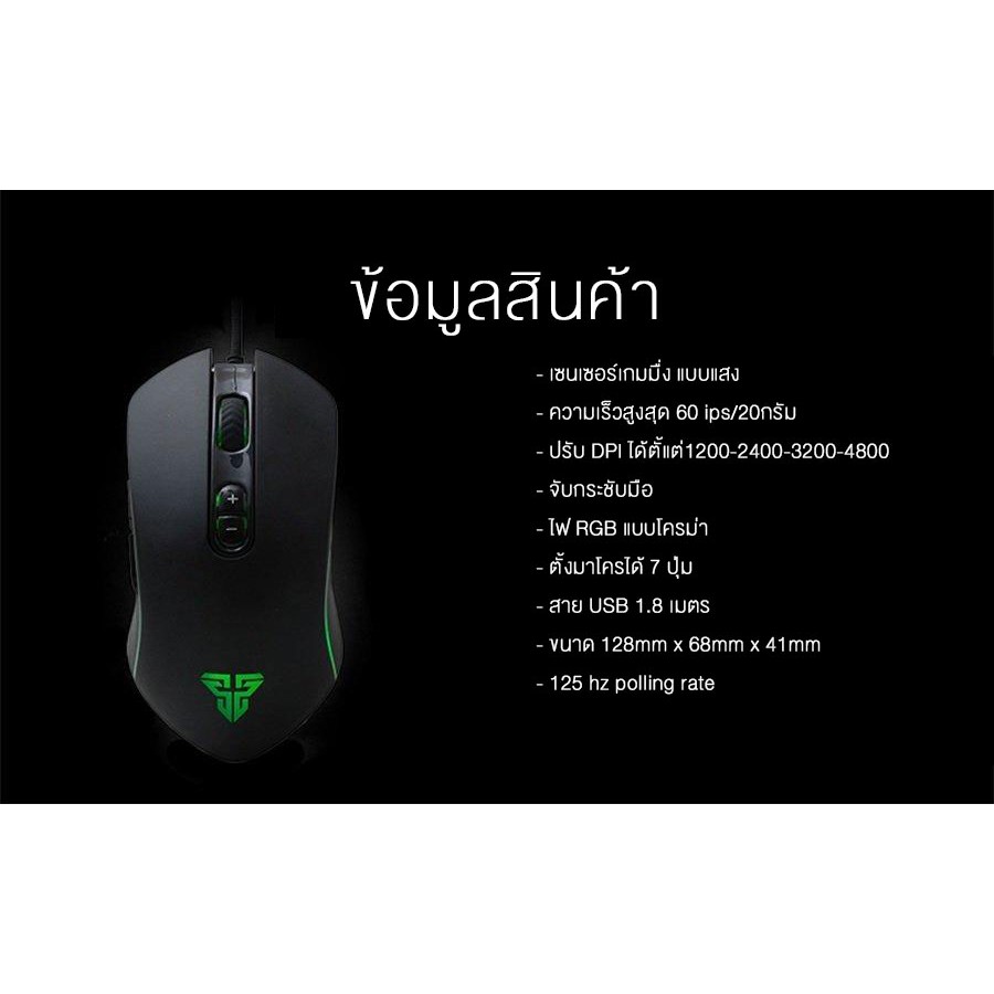 FANTECH รุ่น X9 THOR Optical Macro Key RGB Gaming Mouse เมาส์เกมมิ่ง ออฟติคอล ตั้งมาโครคีย์ได้ คู่กับแผ่นรองเมาส์ MP292