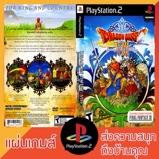 แผ่นเกมส์ PS2 : Dragon Quest VIII Journey of the Cursed King