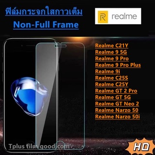 ฟิล์มกระจก ใส Realme C30S Realme Narzo 30A Realme 5Pro Realme 6i Realme C21Y Realme 9 5G Realme 9 Pro Realme 9 Pro Plus Realme 9i Realme C25S Realme C25Y Realme GT 2 Pro Realme GT 5G Realme GT Neo 2 Realme Narzo 50 Realme Narzo 50i