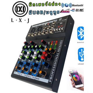 LXJ F-4USBมิกเซอร์4ช่องมีบลูธูทไร้สาย ผสมสัญญาณเสียง Mixing Console with Bluetooth Record Audio Mixer AMP 57