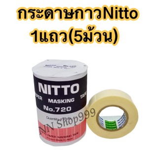 กระดาษกาวนิตโต้ NITTO ของแท้ 1แถว(5ม้วน)