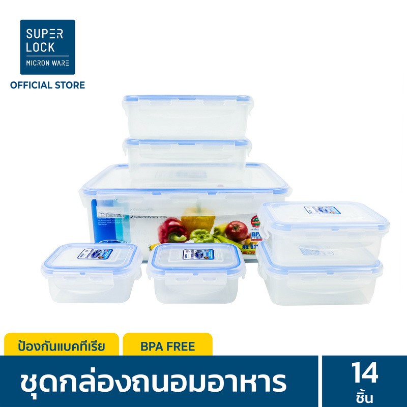 Super Lock กล่องถนอมอาหาร รุ่น 6117-S14 กล่องป้องกันแบคทีเรีย BPA Free เข้าไมโครเวฟได้ รวม 14 ชิ้น (