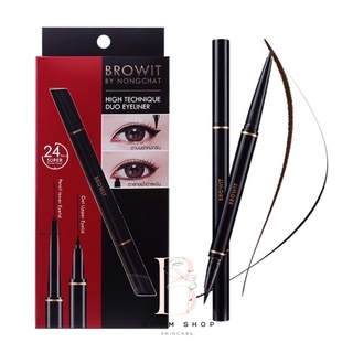 ส่งถูก-ส่งไว📌 Browit High Technique Duo Eyeliner บราวอิท ไฮเทคนิค ดูโอ้ อายไลน์เนอร์