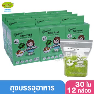 SUNMUM ซันมัม ถุงบรรจุอาหารแช่งแข็งสำหรับเด็กซันมัม30ใบx12กล่อง