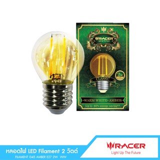 Racer LED FILAMENT G45 2W E14 WW  (Amber) หลอดไฟตกแต่งวินเทจ