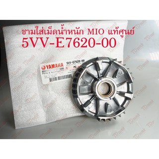 ล้อขับสายพาน-ตัวใน YAMAHA  MIO/NOUVO-MX (5VV-E7620-00) แท้ศูนย์