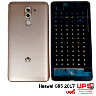 อะไหล่ บอดี้เคสฝาหลัง Huawei GR5 (2017)