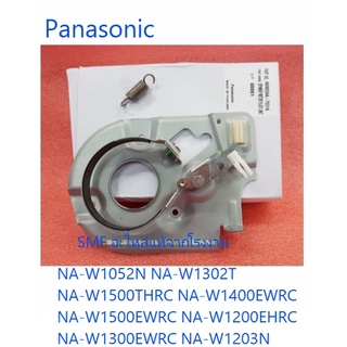 จานเบรคเครื่องซักผ้าพานาโซนิค/Panasonic/AXW034A-7531A :AXW34A-7531A /อะไหล่แท้จากโรงงาน