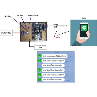 บอร์ดแจ้งเตือนระดับแบตเตอรี่ผ่านไลน์