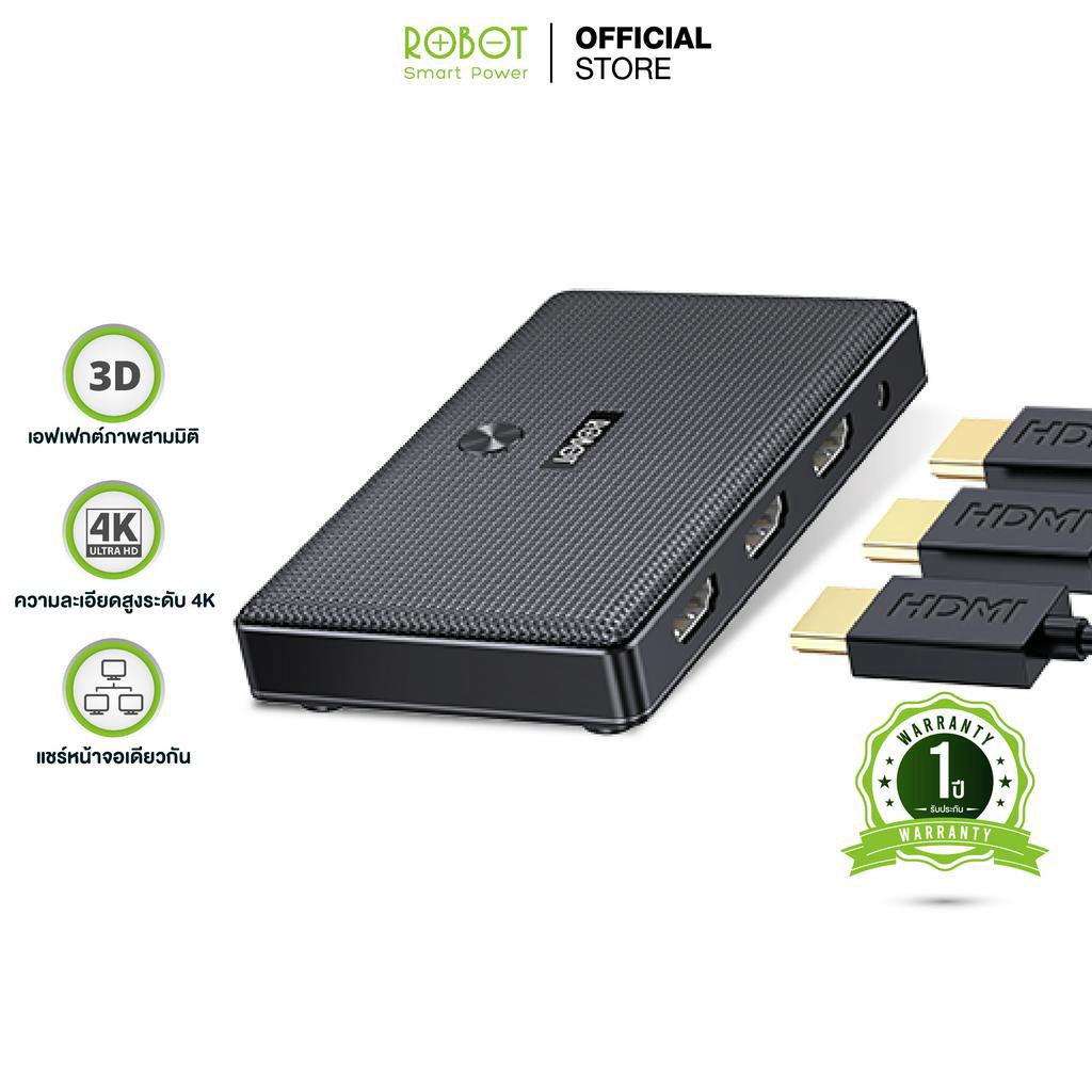 ROBOT กล่องสวิตช์ HDMI  รุ่น HM203 กล่องสวิตช์ HDMI  Adapter 4K*2K@60Hz รองรับการเแสดงผล 3 มิติ