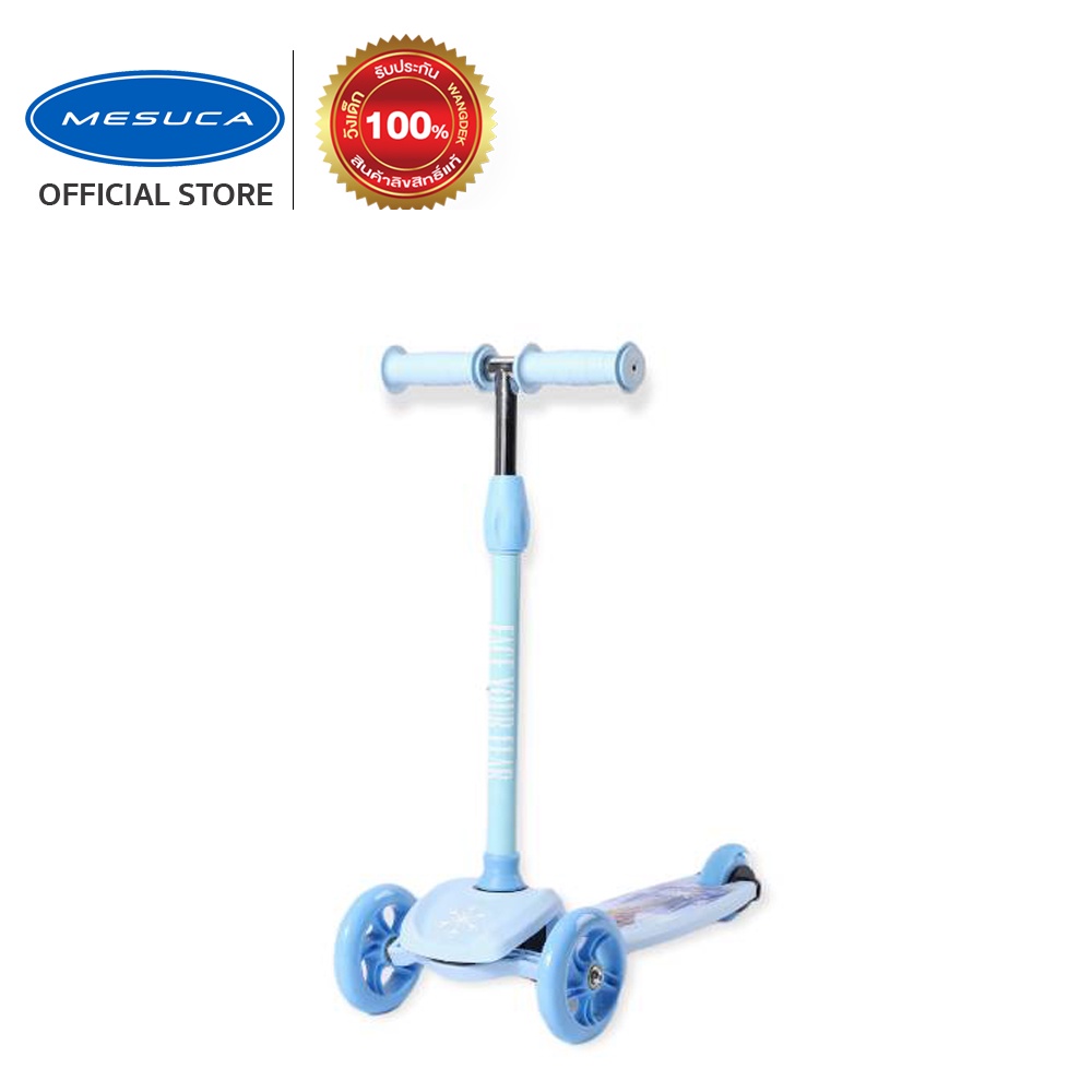 Mesuca DCA21510-Q สกู๊ตเตอร์ 3 ล้อ สำหรับเด็ก สีฟ้า ปรับระดับแฮนด์ได้ 3 ระดับ