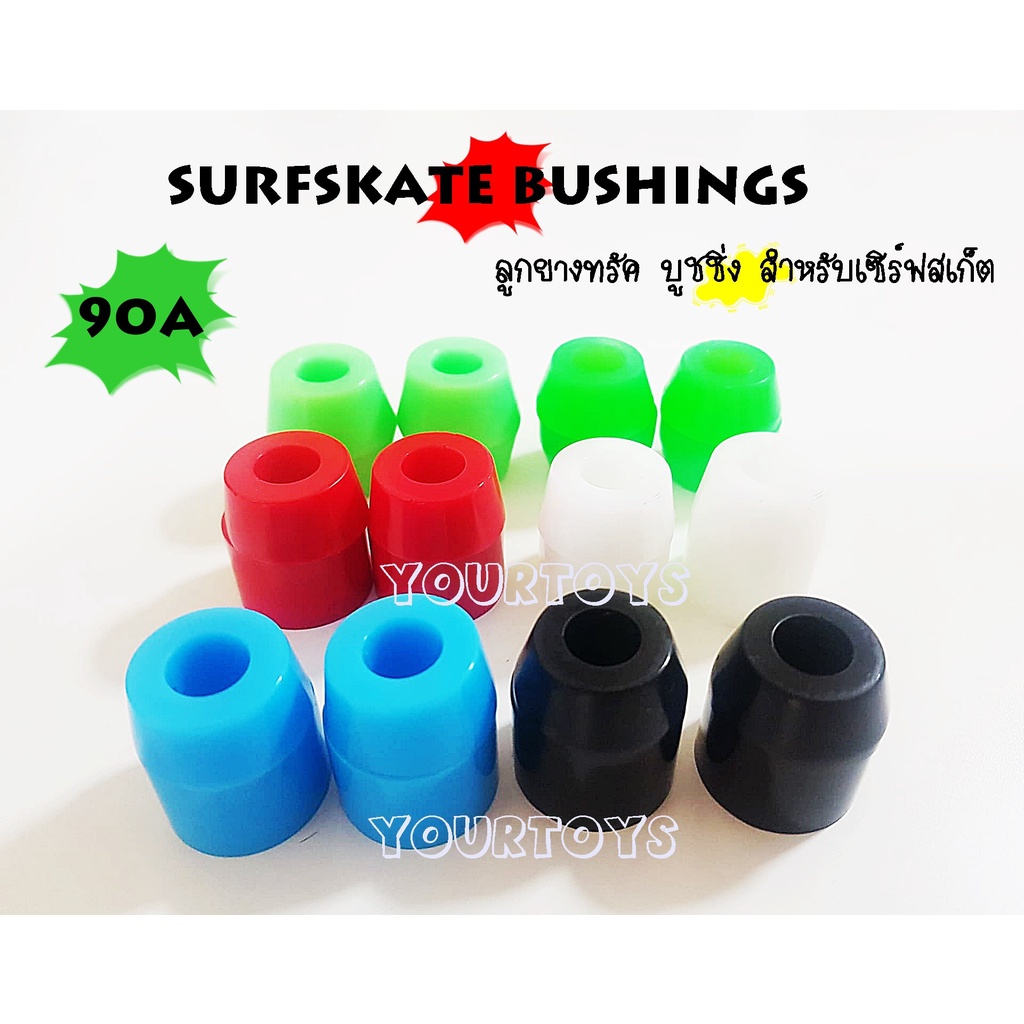 (90A) ลูกยางทรัค บูชชิ่ง บุชชิ่ง - Skateboard Bushings - Surfskate Bushings - Longboard Bushings -สเ