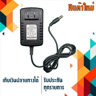 อะแดปเตอร์ - Adapter 12V 2A ขนาดหัว: 5.5x2.5 ใช้สำหรับ Router และงานทั่วไป