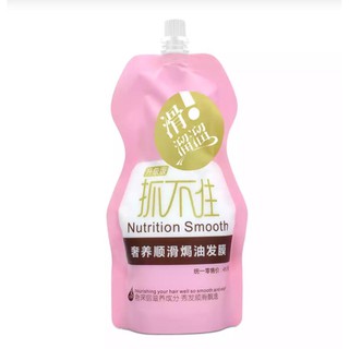 ครีมหมักผม Nutrition Smooth (นูทรูชั่น สมูลต์) 500 ml. 35฿/3ถุง100฿