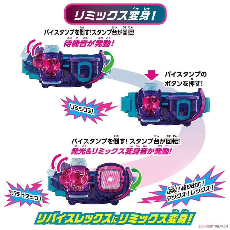 Set Kamen Rider Revice DX – Driver Revice & Two Sai Driver – Jouet Bandai Japonais Occasion