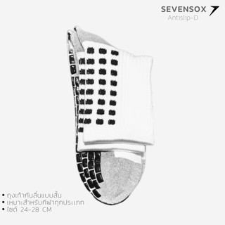 ถุงเท้ากันลื่น sevensox แบบสั้น(ไม่ถึงครึ่งแข้ง)