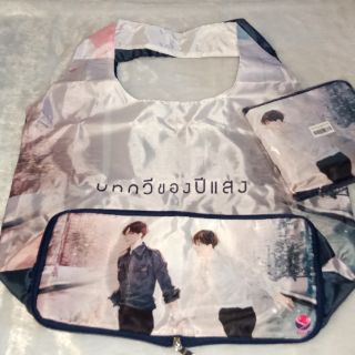 [พร้อมส่ง] กระเป๋าผ้า ของนิยาย บทกวีของปีแสง /