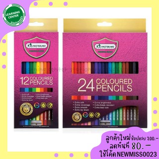 สีไม้ Master Art 12 สี/ 24 สี (แท่งยาว) แถมฟรีกบเหลา สีรุ่นใหม่ล่าสุด !