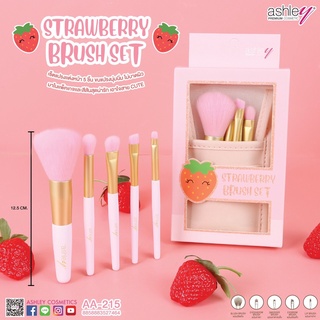 ชุดแปรงแต่งหน้า ชุดแปรงพีช สตรอเบอรี่ แอชลี่ย์  ASHLEY PEACHY BRUSH SET , STRAWBERRY BRUSH SET #AA-192 , AA-215