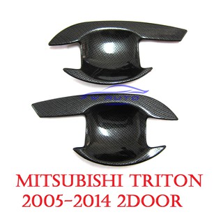 (2 ประตู) ถาดรองมือเปิดประตู มิตซูบิชิ ไทรทัน (เก่า) ปี 2005-2014 เคฟล่า ถ้วย เบ้ารองมือจับประตู Mitsubishi triton ml/m