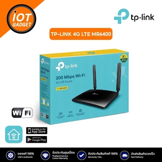 [เราท์เตอร์ ใส่ซิม] TP-LINK TL-MR6400 4G LTE Router 300Mbps (Wireless N 4G LTE Router)รองรับ 4G ทุกเครือข่าย