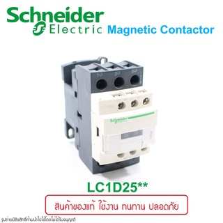 LC1D25 Schneider Electric Magnetic contactor LC1D25M7 LC1D25B7 LC1D25D7 LC1D25E7 LC1D25F7 LC1D25P7 LC1D25Q7