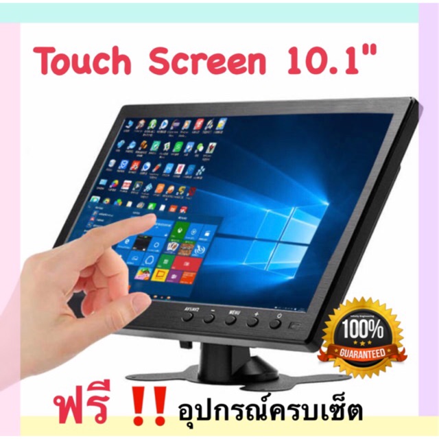 HD Touch Screen 10.1 นิ้ว 1920x1200  จอมอนิเตอร์แสดงผลสำหรับ Raspberry Pi ฟรี!! อุปกรณ์ครบเซ็ต [พร้อมส่ง]