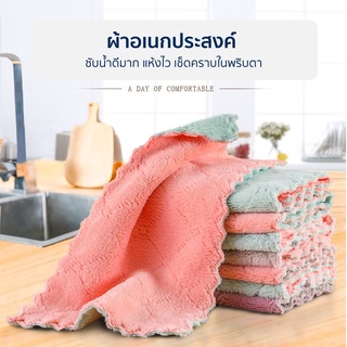 ผ้าไมโครไฟเบอร์ ซึมซับดีเยี่ยม ผ้าอเนกประสงค์ ซับน้ำดี แห้งไว ซักง่าย microfiber