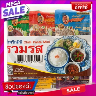 รุ่งเจริญน้ำพริกมินิรวมรส 12กรัม แพค 12 เครื่องปรุงรสและเครื่องเทศ Rungcharoen Chili Paste Mini Mixed Flavor 12 g.Pack 1